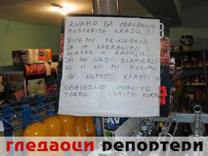 Гледаоци репортери (4. март 2015)