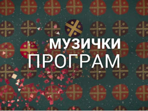 Бунт рок мастерс