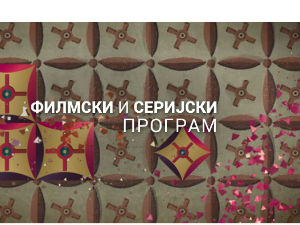 Улица липа