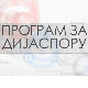 Трифун бомбаш 