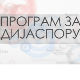 Трифун бомбаш - недовршена мисија 2
