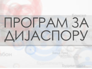 Трифун бомбаш - недовршена мисија 2