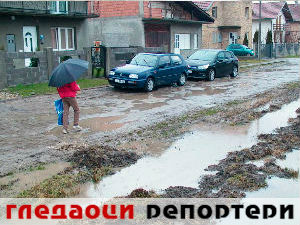 Гледаоци репортери (6. март 2015)