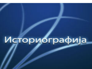 Време телевизије