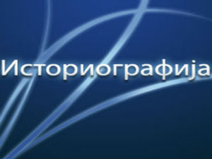 Време телевизије