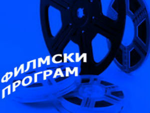 Београд, драгуљ Европе