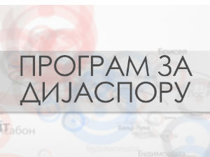 Путописи: Медитерански соко