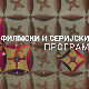 Улица липа