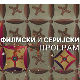 Улица липа