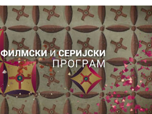 Улица липа