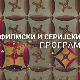 Улица липа