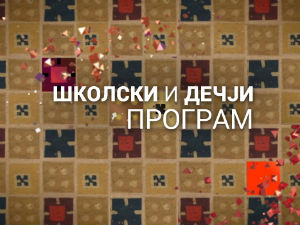 Проветравање