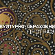 Други век: Отисци 21. Палића - Саболч Хајду