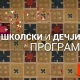 Узбуна