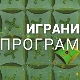 Портрети: Зоран Радмиловић - Залажем се за лаж