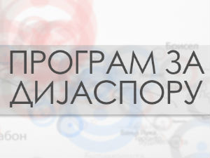Хроника Славоније, Барање и западног Срема