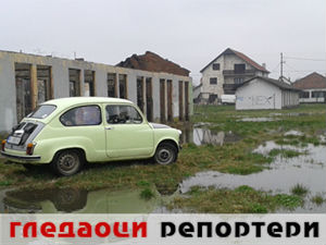 Гледаоци репортери (14. март 2015)