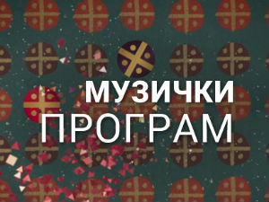 Бунт рок мастерс