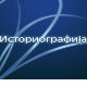 Време телевизије
