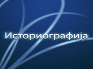 Време телевизије