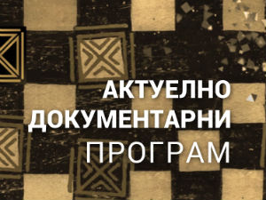 Здрав живот - Вита сана