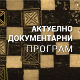 Дозволите...
