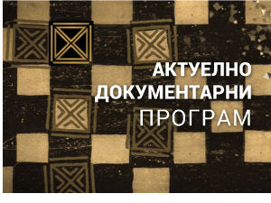 Дозволите...