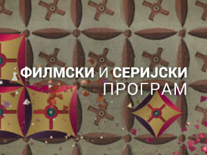 Улица липа