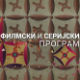 Улица липа