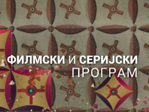 Улица липа