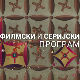 Улица липа