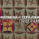 Улица липа