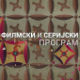 Улица липа