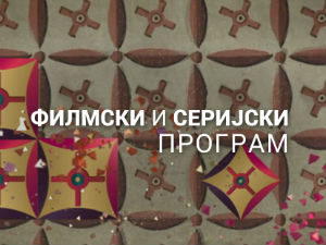Улица липа
