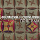 Улица липа