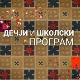 Свемирска принцеза