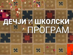 Свемирска принцеза