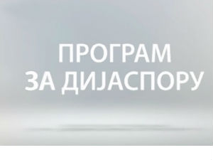 Медијска мрежа српске дијаспоре: Срби са петог континента