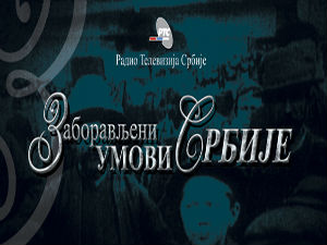 „Заборављени умови Србије“ поново на РТС-у