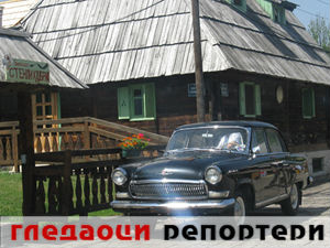 Гледаоци репортери (23. март 2015)