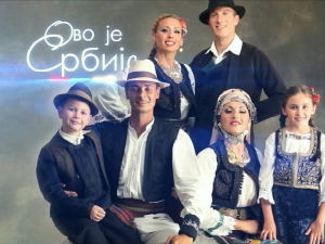 Ово је Србија