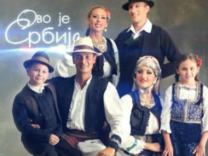 Ово је Србија