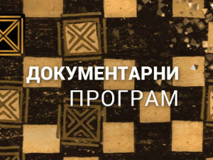 Велика спомен обележја Првог светског рата у Србији