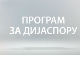 Без визе