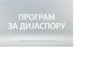 Без визе