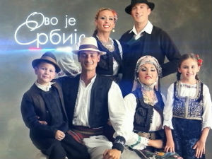 Ово је Србија