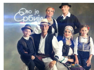 Ово је Србија