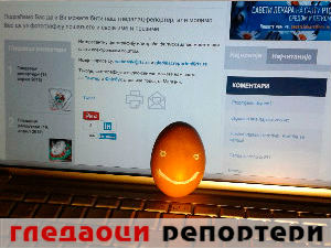 Гледаоци репортери (14. април 2015)