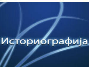 Време телевизије
