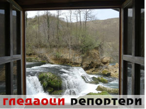 Гледаоци репортери (21. април 2015)